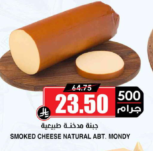 available at أسواق النخبة in مملكة العربية السعودية, السعودية, سعودية - خميس مشيط