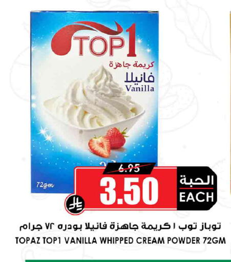 Vanilla available at Prime Supermarket in KSA, Saudi Arabia, Saudi - Yanbu
