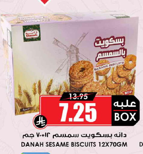 Sesame available at أسواق النخبة in مملكة العربية السعودية, السعودية, سعودية - جدة