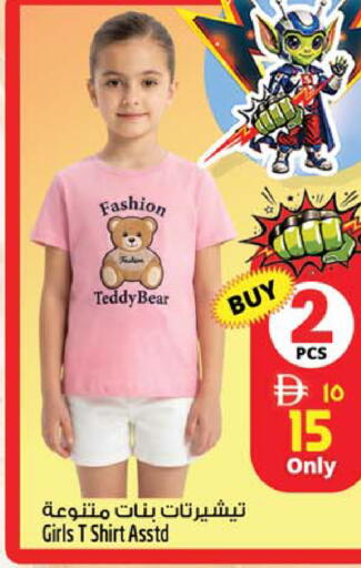 available at Safari Hypermarket in UAE - Sharjah / Ajman