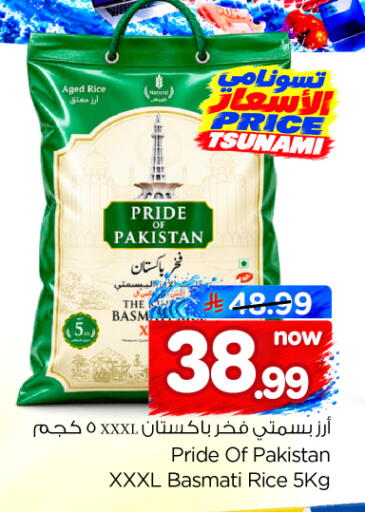 available at نستو in مملكة العربية السعودية, السعودية, سعودية - الخرج
