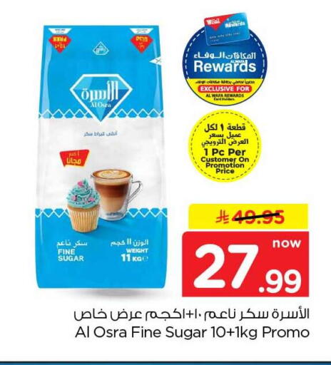 available at هايبر الوفاء in مملكة العربية السعودية, السعودية, سعودية - الطائف