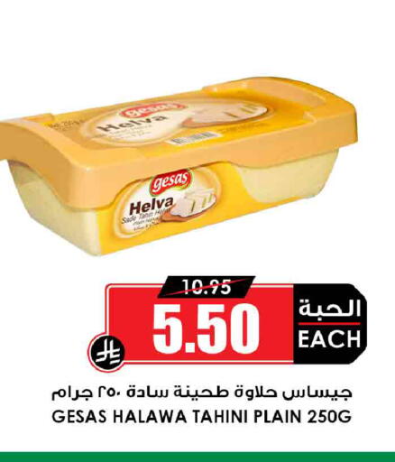 available at أسواق النخبة in مملكة العربية السعودية, السعودية, سعودية - جدة