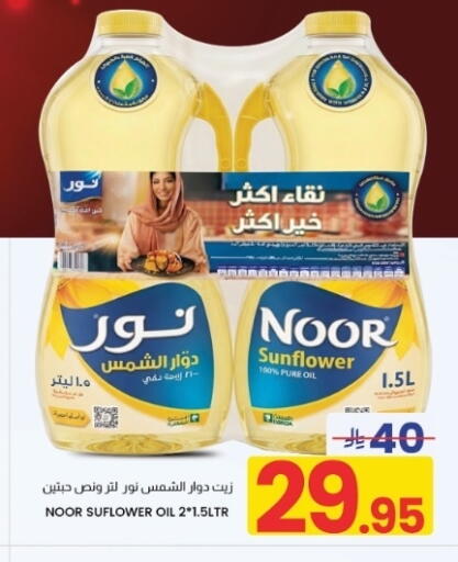 available at Nahla Markets in KSA, Saudi Arabia, Saudi - Al Khobar