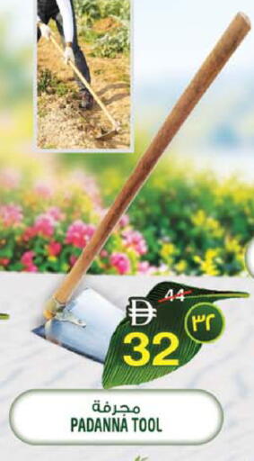 available at Safari Hypermarket in UAE - Sharjah / Ajman