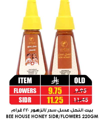 available at أسواق النخبة in مملكة العربية السعودية, السعودية, سعودية - خميس مشيط