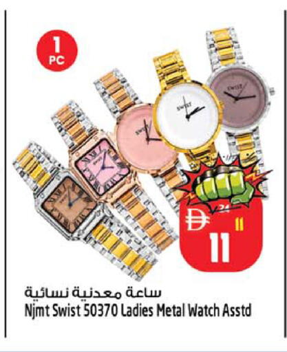 available at سفاري هايبرماركت in الإمارات العربية المتحدة , الامارات - الشارقة / عجمان