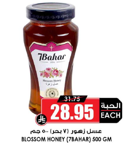 available at Prime Supermarket in KSA, Saudi Arabia, Saudi - Hail