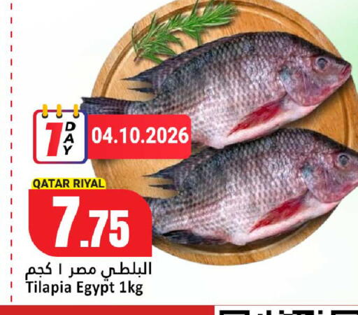 available at دانة هايبرماركت in قطر - الدوحة