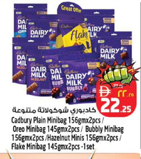 available at Safari Hypermarket in UAE - Sharjah / Ajman