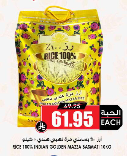 available at Prime Supermarket in KSA, Saudi Arabia, Saudi - Khamis Mushait