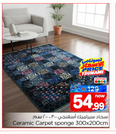 available at نستو in مملكة العربية السعودية, السعودية, سعودية - الرياض