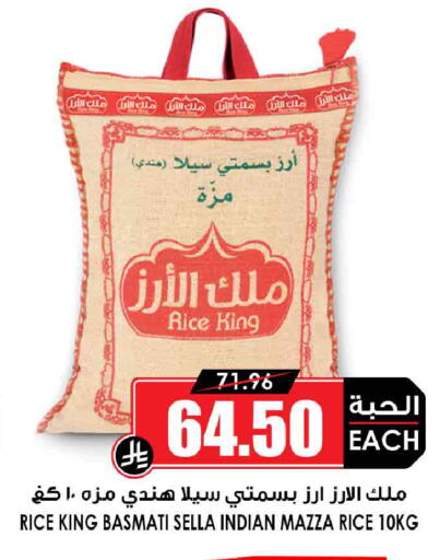 available at Prime Supermarket in KSA, Saudi Arabia, Saudi - Khamis Mushait