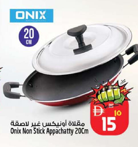 available at Safari Hypermarket in UAE - Sharjah / Ajman