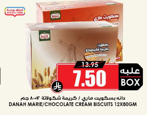 available at Prime Supermarket in KSA, Saudi Arabia, Saudi - Khamis Mushait