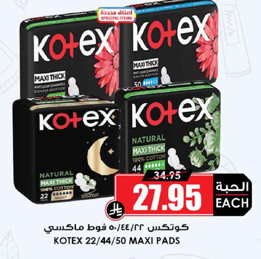 available at أسواق النخبة in مملكة العربية السعودية, السعودية, سعودية - خميس مشيط