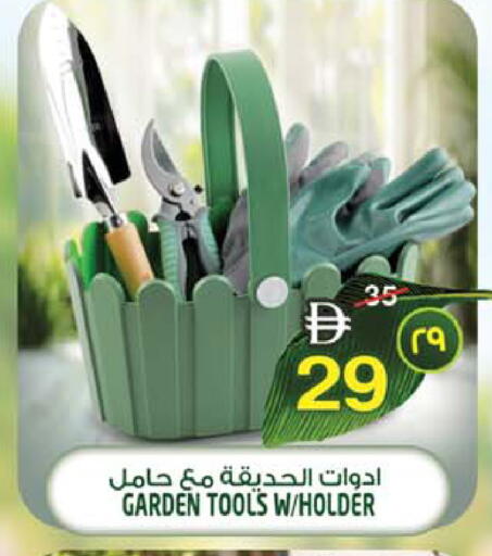 available at سفاري هايبرماركت in الإمارات العربية المتحدة , الامارات - الشارقة / عجمان