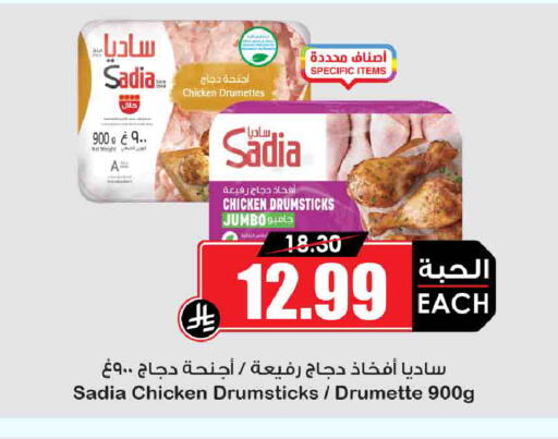available at أسواق النخبة in مملكة العربية السعودية, السعودية, سعودية - بيشة