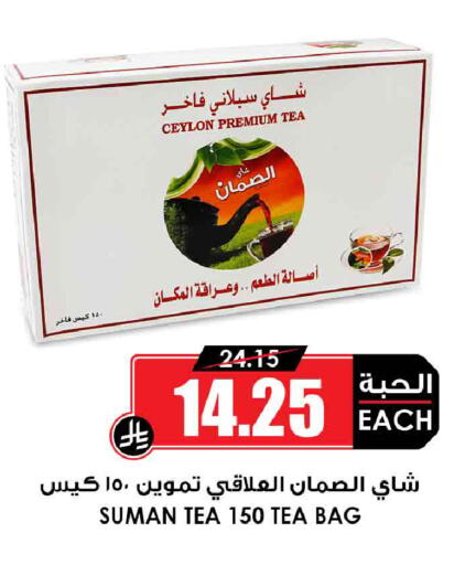 available at أسواق النخبة in مملكة العربية السعودية, السعودية, سعودية - جدة