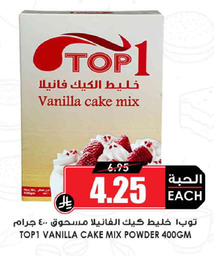 Vanilla available at أسواق النخبة in مملكة العربية السعودية, السعودية, سعودية - خميس مشيط