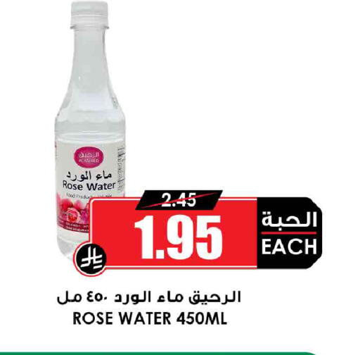 available at أسواق النخبة in مملكة العربية السعودية, السعودية, سعودية - خميس مشيط