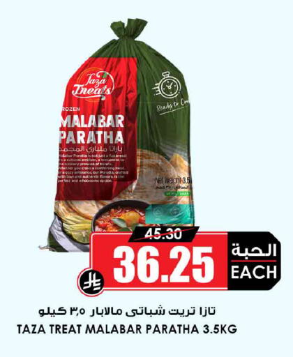 available at أسواق النخبة in مملكة العربية السعودية, السعودية, سعودية - جدة