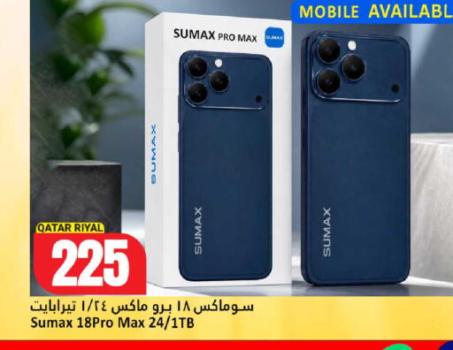 available at Dana Hypermarket in Qatar - Al-Shahaniya