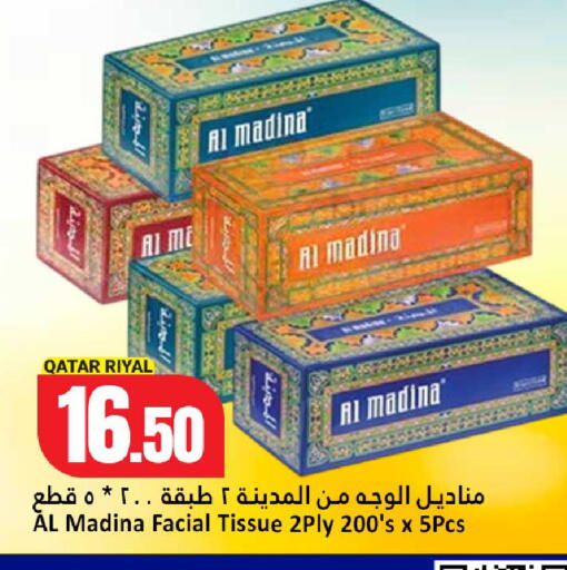 available at دانة هايبرماركت in قطر - الدوحة