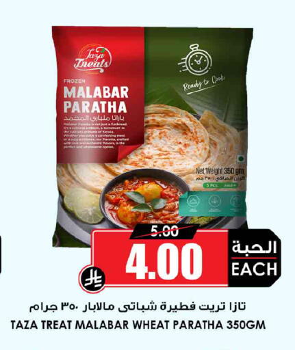available at أسواق النخبة in مملكة العربية السعودية, السعودية, سعودية - جدة