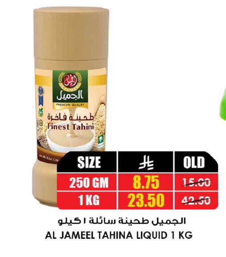 available at أسواق النخبة in مملكة العربية السعودية, السعودية, سعودية - الباحة