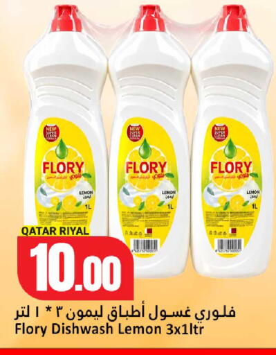 Lemon available at دانة هايبرماركت in قطر - الدوحة