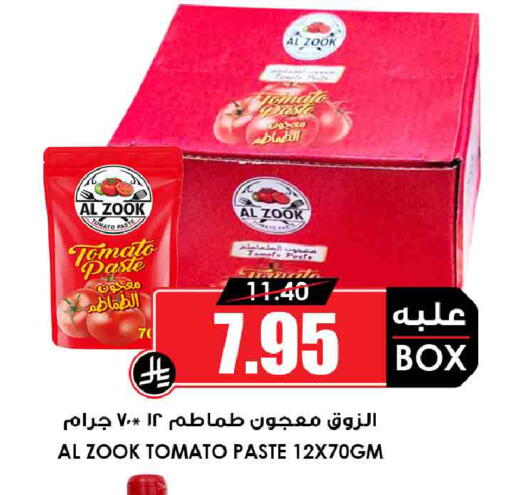 Tomato available at أسواق النخبة in مملكة العربية السعودية, السعودية, سعودية - جدة