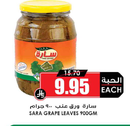 available at أسواق النخبة in مملكة العربية السعودية, السعودية, سعودية - جدة