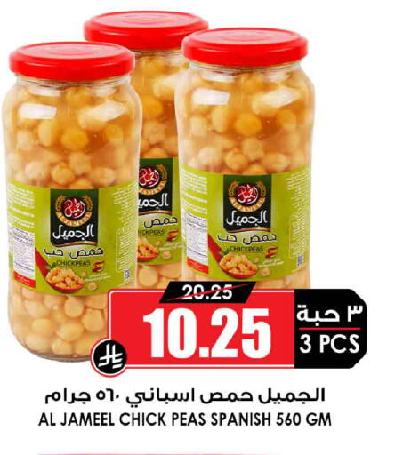Peas available at أسواق النخبة in مملكة العربية السعودية, السعودية, سعودية - جدة