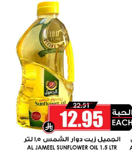 available at أسواق النخبة in مملكة العربية السعودية, السعودية, سعودية - جدة
