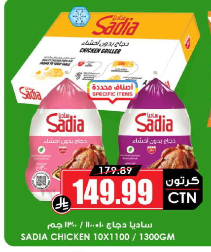 available at Prime Supermarket in KSA, Saudi Arabia, Saudi - Tabuk