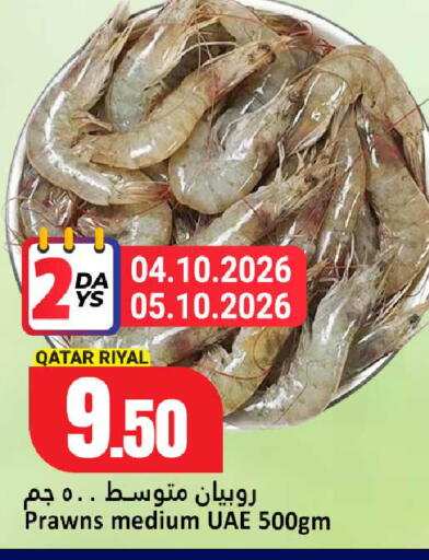 available at دانة هايبرماركت in قطر - الدوحة