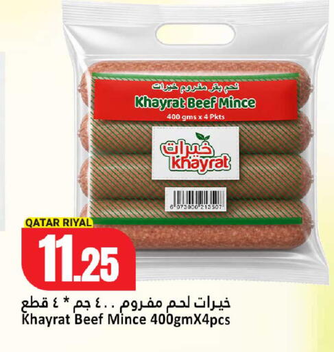 available at دانة هايبرماركت in قطر - الدوحة