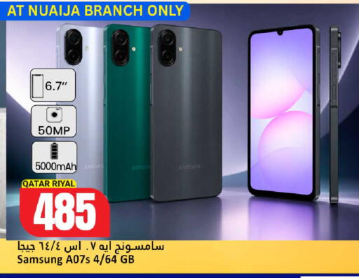 available at دانة هايبرماركت in قطر - الدوحة