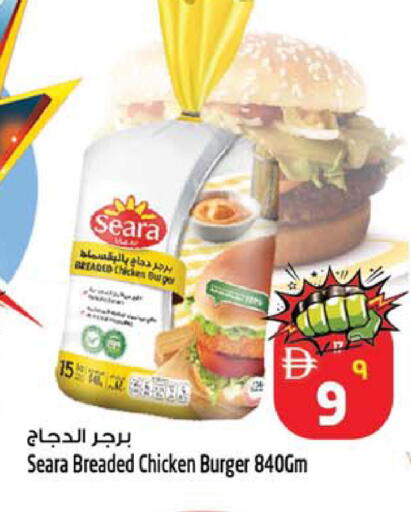 available at Safari Hypermarket in UAE - Sharjah / Ajman