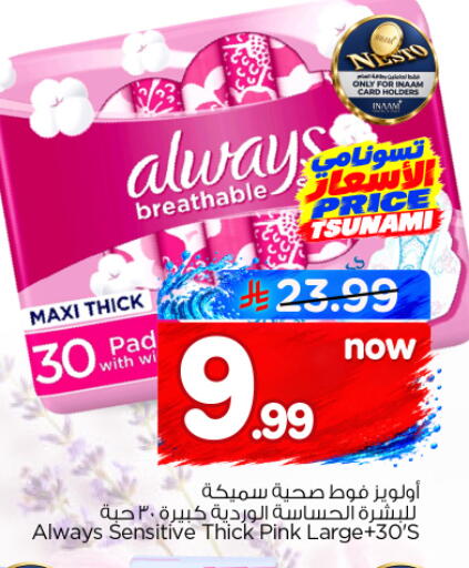 available at Nesto in KSA, Saudi Arabia, Saudi - Al-Kharj