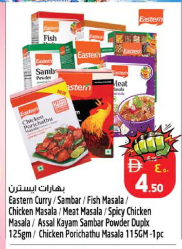 available at Safari Hypermarket in UAE - Sharjah / Ajman