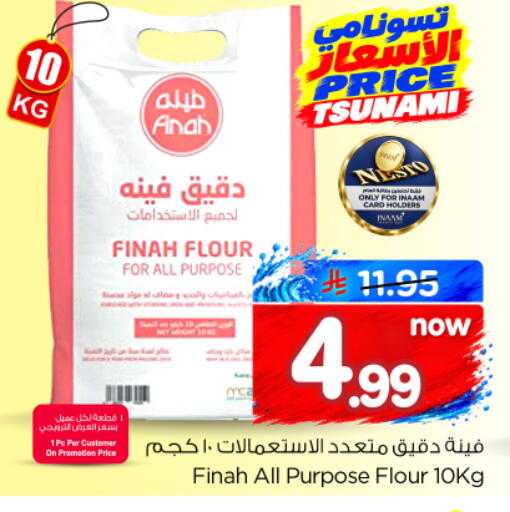 available at Nesto in KSA, Saudi Arabia, Saudi - Al-Kharj