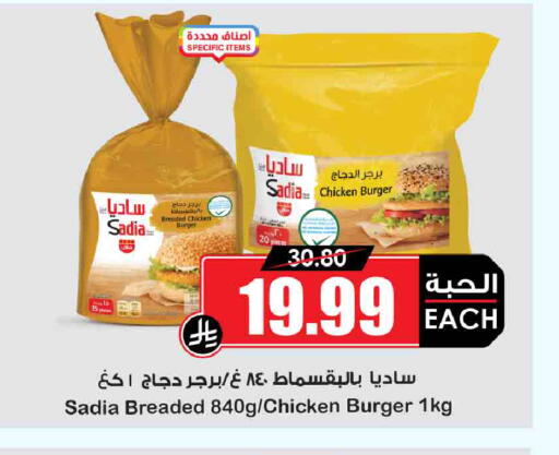 available at أسواق النخبة in مملكة العربية السعودية, السعودية, سعودية - جدة