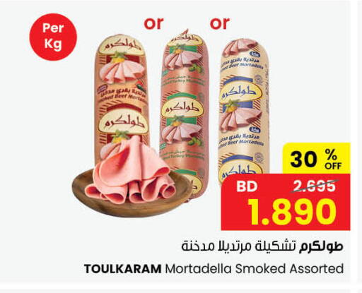 available at مركز سلطان in البحرين