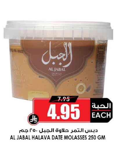 Date available at Prime Supermarket in KSA, Saudi Arabia, Saudi - Tabuk