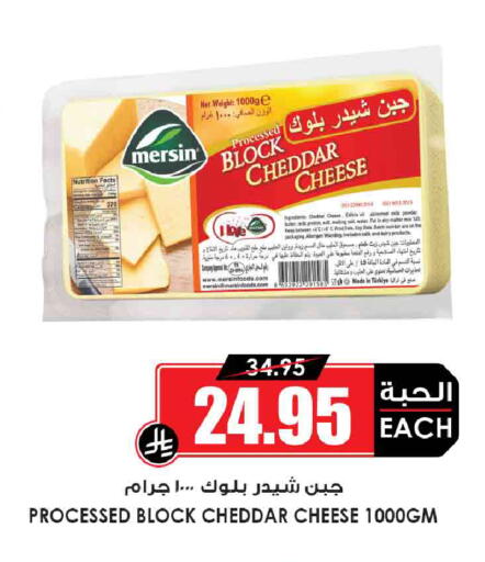 available at Prime Supermarket in KSA, Saudi Arabia, Saudi - Khamis Mushait