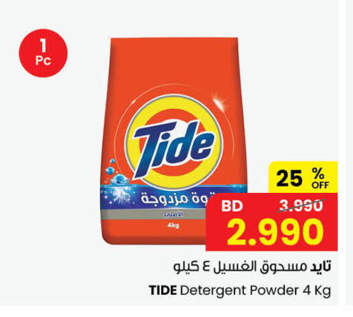 available at مركز سلطان in البحرين