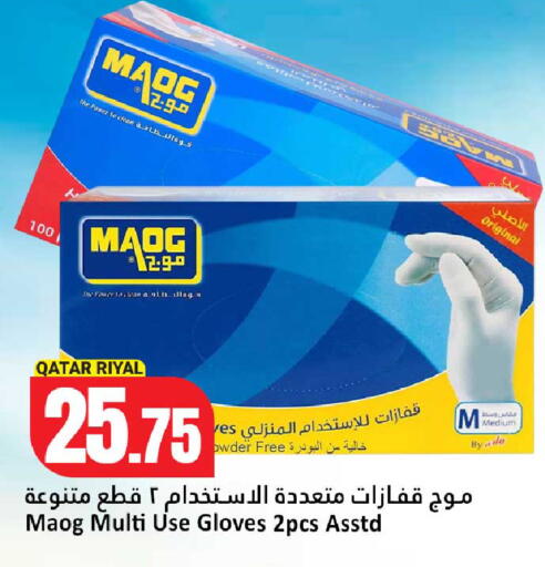 available at دانة هايبرماركت in قطر - الدوحة