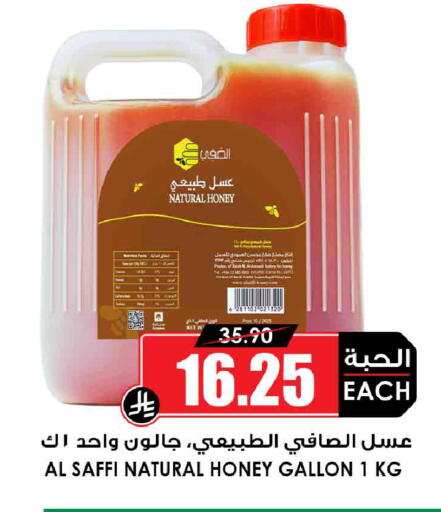 available at أسواق النخبة in مملكة العربية السعودية, السعودية, سعودية - جدة